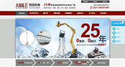 Desktop Screenshot of leaderlift.com